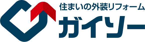 外装リフォーム専門店のガイソー町田店にお任せください。