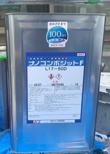 ナノコンポジットFの写真