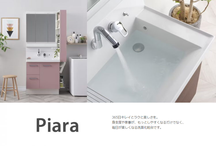 ピアラ