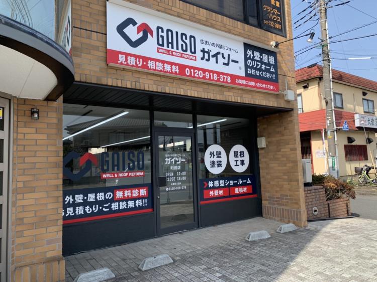 リフォーム会社紹介サイト「ハピすむ」にガイソー町田店のインタビューが掲載されました！