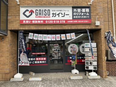 3/8㈯、3/9㈰【春の外壁＆屋根 塗装大相談会開催します！！】　