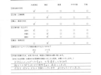 屋根外壁塗装工事