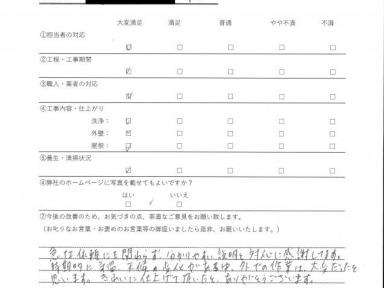 屋根外壁塗装工事