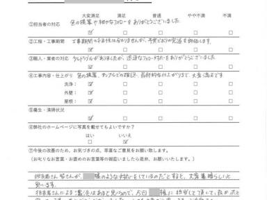屋根外壁塗装工事
