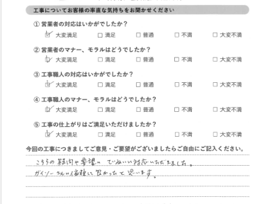 外装工事