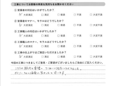 外装工事