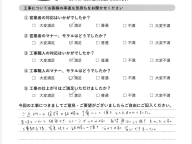 外壁塗装工事
