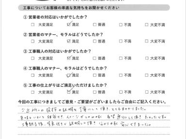 外壁塗装工事