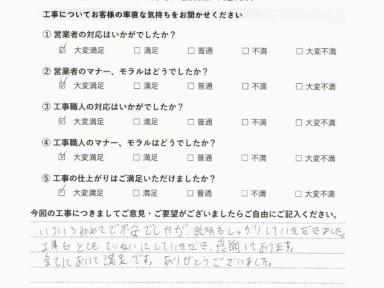 S様邸 外壁塗装工事