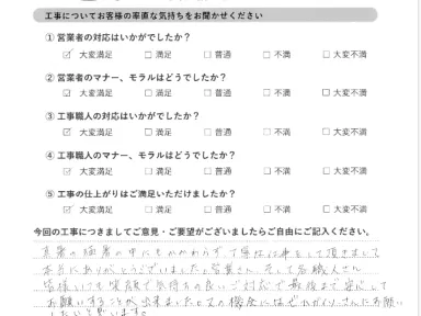 屋根外壁塗装+浴室改修工事