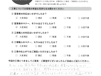 Y様邸 リノベーション工事