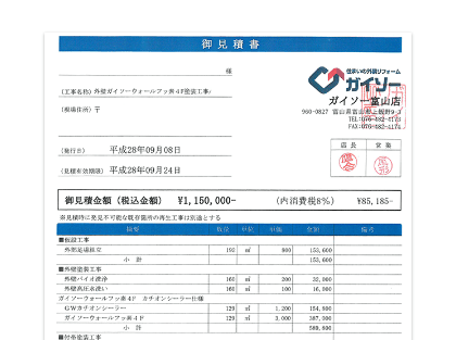 診断結果に基づいた<br class='visible-xs'>最適なプランのご提案1